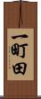 一町田 Scroll