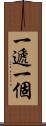 一遞一個 Scroll