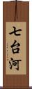 七台河 Scroll