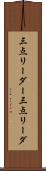三点リーダー Scroll