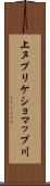 上ヌプリケショマップ川 Scroll