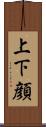 上下顔 Scroll