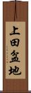 上田盆地 Scroll