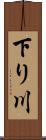 下り川 Scroll