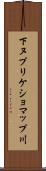 下ヌプリケショマップ川 Scroll