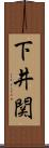 下井関 Scroll