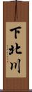 下北川 Scroll