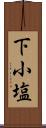 下小塩 Scroll