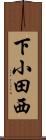 下小田西 Scroll