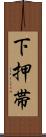 下押帯 Scroll