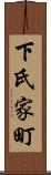 下氏家町 Scroll