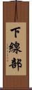 下線部 Scroll