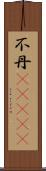 不丹(ateji) Scroll