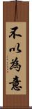 不以為意 Scroll