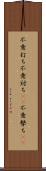 不意打ち Scroll