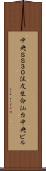 中央ＳＳ３０住友生命仙台中央ビル Scroll