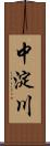 中淀川 Scroll