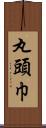 丸頭巾 Scroll