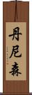 Dennison Scroll
