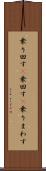 乗り回す(P) Scroll