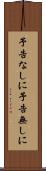予告なしに Scroll