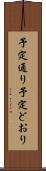予定通り Scroll