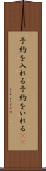 予約を入れる Scroll