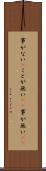 事がない(P) Scroll