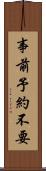 事前予約不要 Scroll