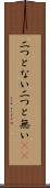 二つとない Scroll