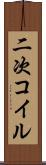 二次コイル Scroll