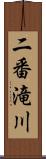 二番滝川 Scroll