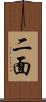 二面 Scroll