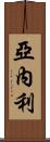 Yanely Scroll