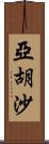 Yahusha Scroll