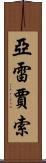 Yaredjasso Scroll