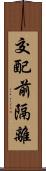 交配前隔離 Scroll