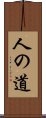 Moral Principles Of Life Scroll