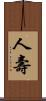 人壽 Scroll