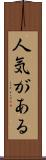 人気がある Scroll