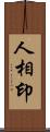 人相印 Scroll