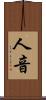 人音 Scroll