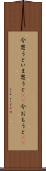 今思うと Scroll