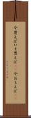 今思えば Scroll
