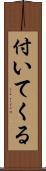 付いてくる Scroll