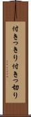 付きっきり Scroll