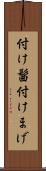 付け髷 Scroll