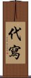 代寫 Scroll