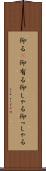 仰る(P) Scroll