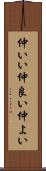仲いい Scroll